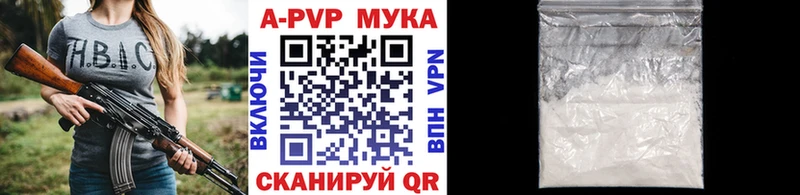 APVP кристаллы  где можно купить   MEGA рабочий сайт  Голицыно 