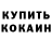 Печенье с ТГК конопля Tatjana Erichsen