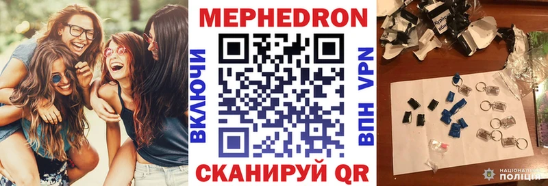 Меф  Голицыно