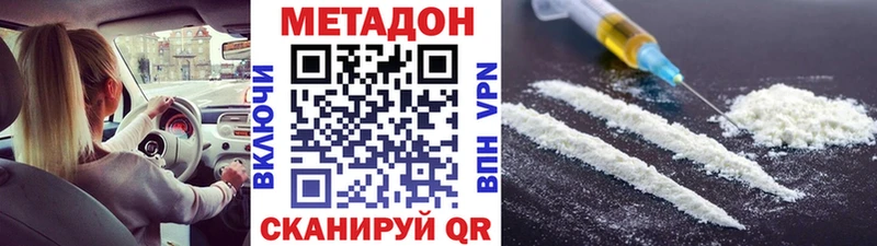 что такое наркотик  Голицыно  МЕТАДОН мёд 